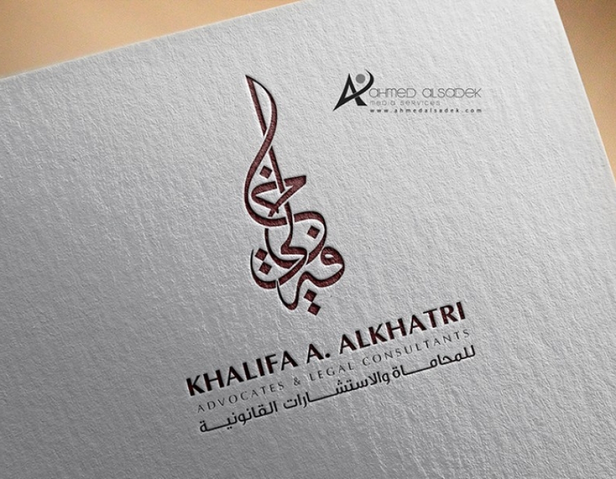 تصميم شعار مكتب خليفة الخاطري المحامي - الشارقة - الامارات